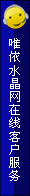 QQ在線咨詢